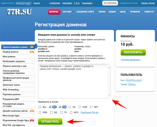  Регистрация домена RU, РФ и других зонах. Инструкция