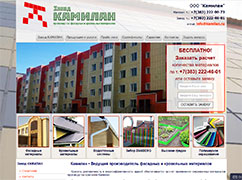 РИА Berdck.org - ООО Камилан - г.Новосибирск