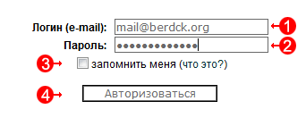 Авторизация на почтовом сервере